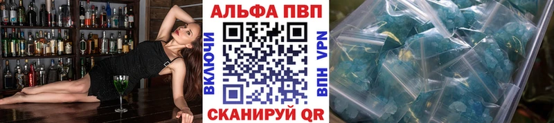 Alfa_PVP VHQ  MEGA ТОР  Ейск 