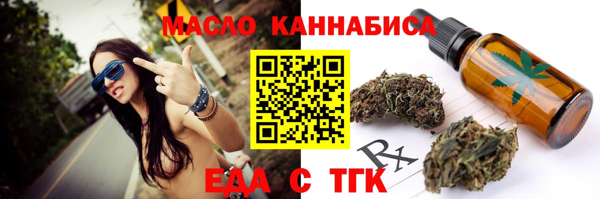 Ейск  Печенье с ТГК конопля  Вход с VPN 