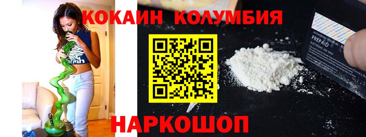 КОКАИН FishScale  Вход с VPN  Ейск 