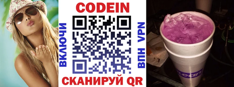 где купить наркоту  Ейск  Кодеин напиток Lean (лин) 