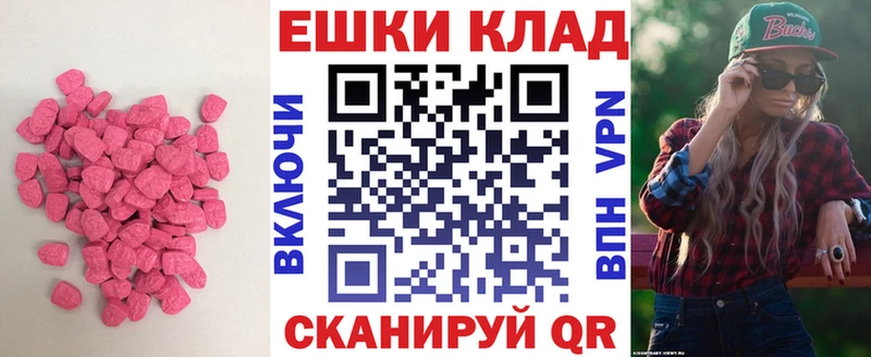 купить наркоту Ейск Ecstasy 300 mg