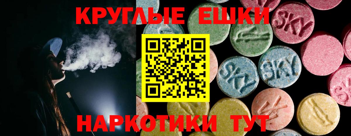 Экстази TESLA  ЭКСТАЗИ  Ecstasy TESLA  Ейск  Вход с VPN 
