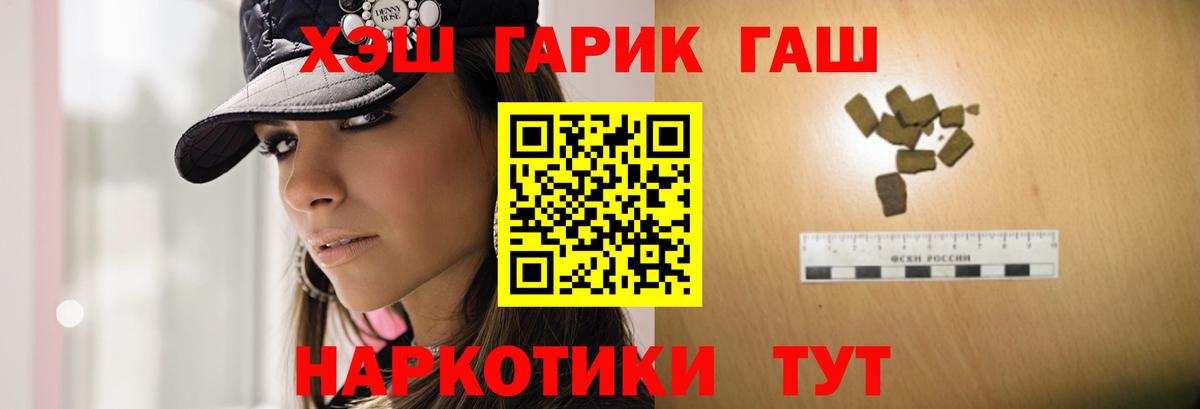 ГАШИШ Изолятор Ейск