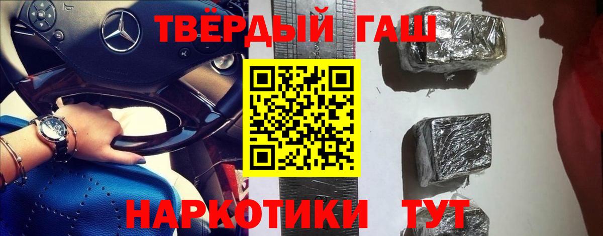 Ейск  Гашиш 40% ТГК  ГАШ  Вход с VPN 