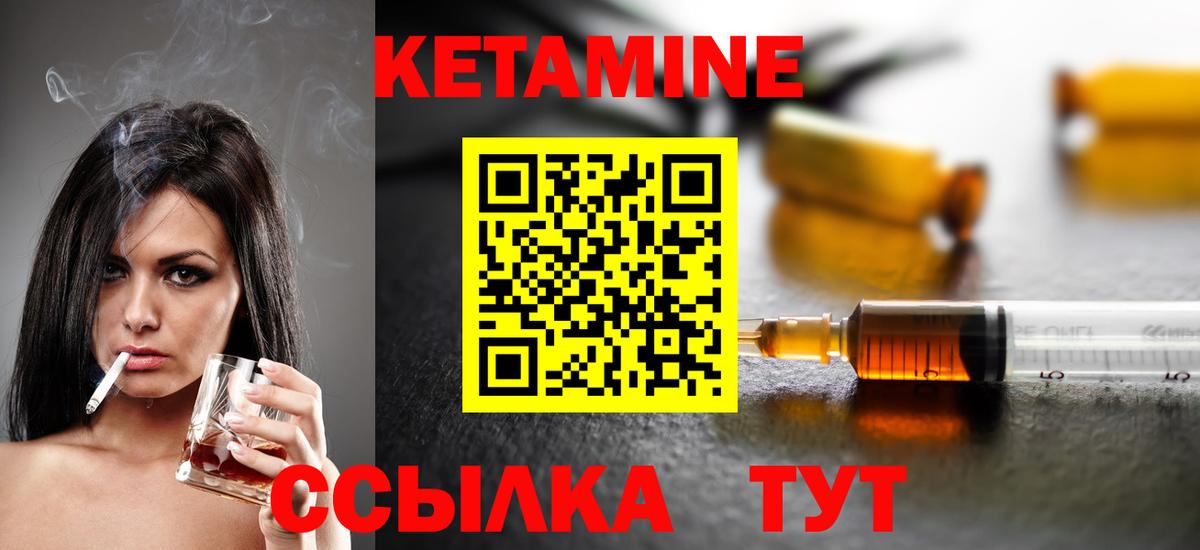 Кетамин VHQ  КЕТАМИН ketamine  Ейск  Вход с VPN 