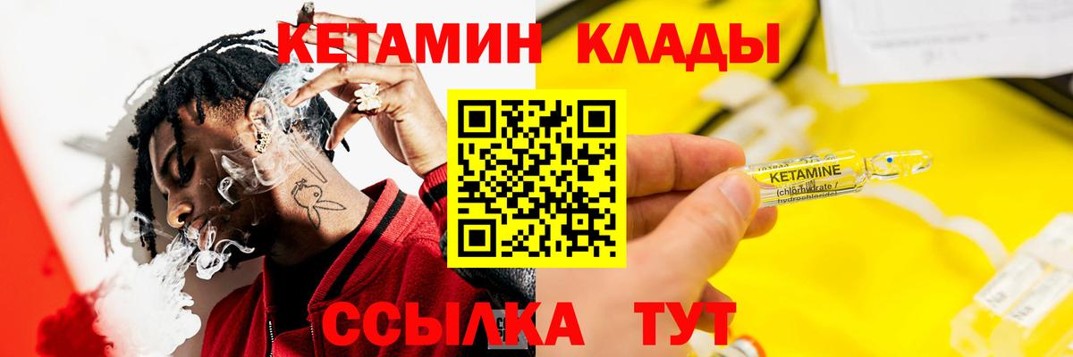 Кетамин ketamine Ейск
