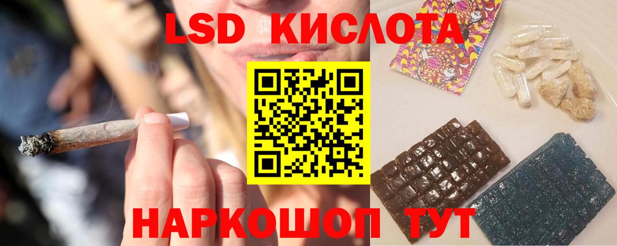 Лсд 25 экстази ecstasy  Вход с VPN  Ейск  ЛСД экстази кислота 