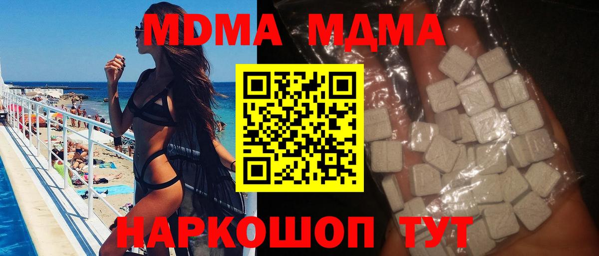 МДМА Molly Ейск