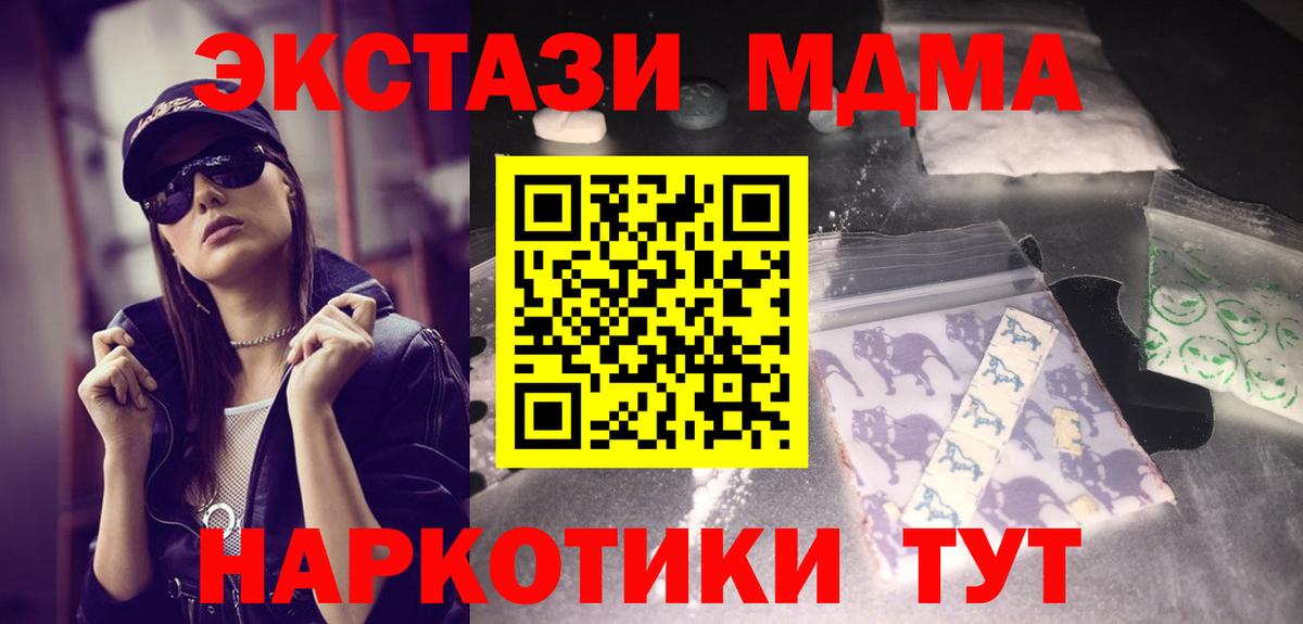 MDMA  Вход с VPN  Ейск  MDMA crystal 