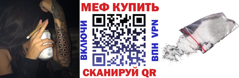 Мефедрон  Ейск