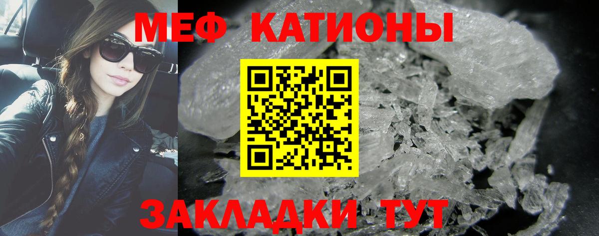omg сайт  МЕФ VHQ  Мефедрон  Вход с VPN  Ейск  Меф кристаллы 