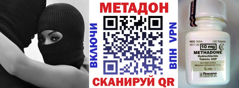 МЕТАДОН кристалл  Ейск 