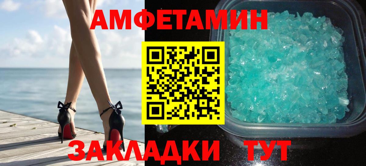 Ейск  Метамфетамин витя  Вход с VPN 