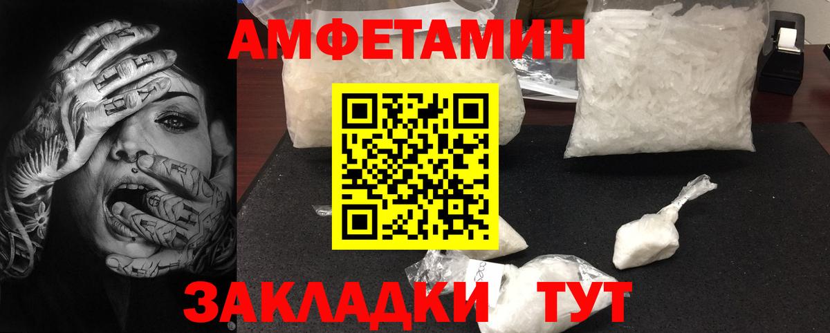 Первитин Methamphetamine Ейск
