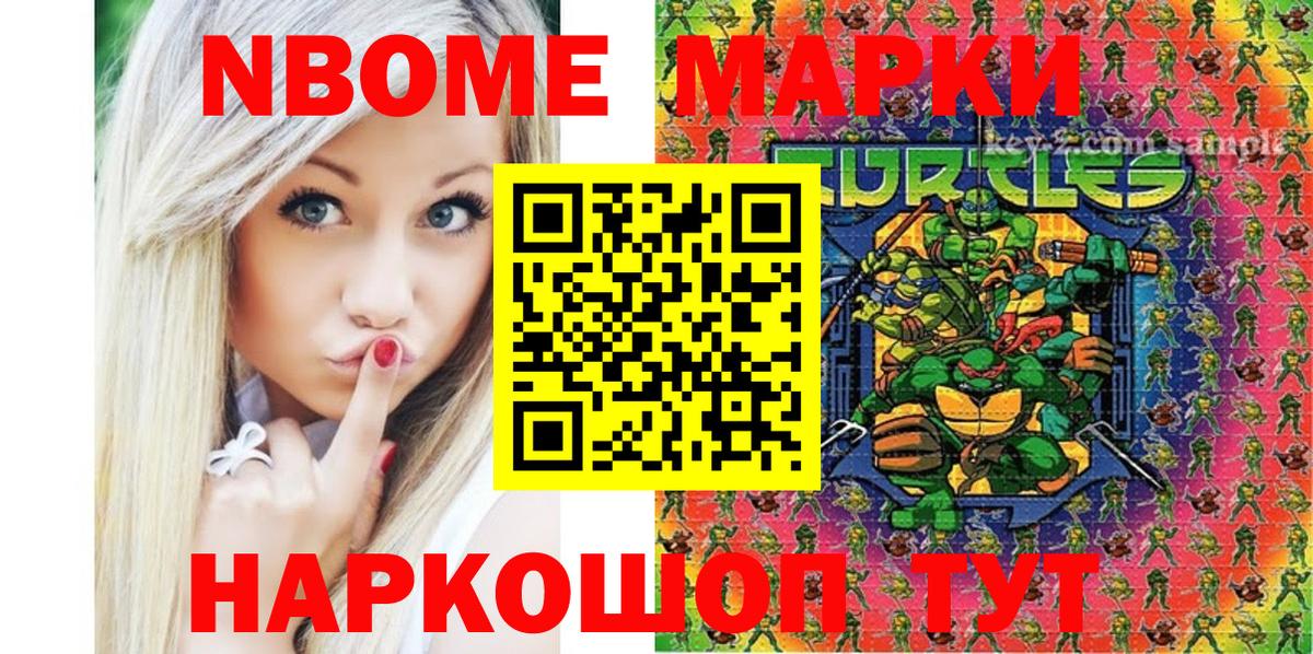 Марки 25I-NBOMe 1,5мг  Вход с VPN  Марки 25I-NBOMe 1,5мг  Ейск 