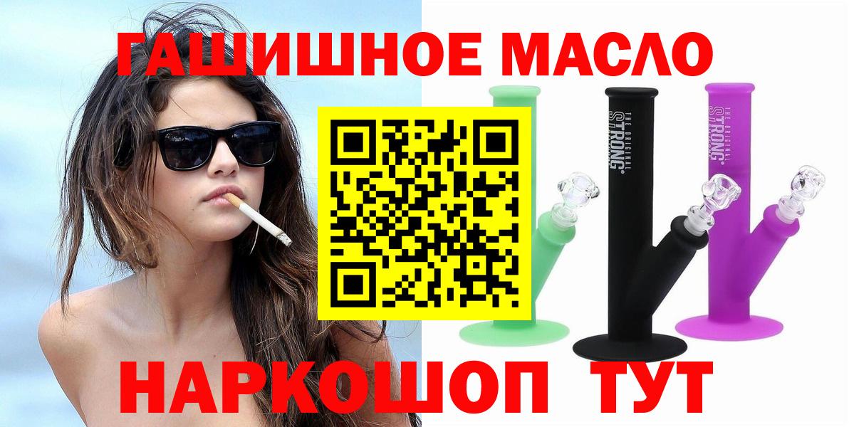 Ейск  Дистиллят ТГК вейп  Дистиллят ТГК вейп  Вход с VPN 