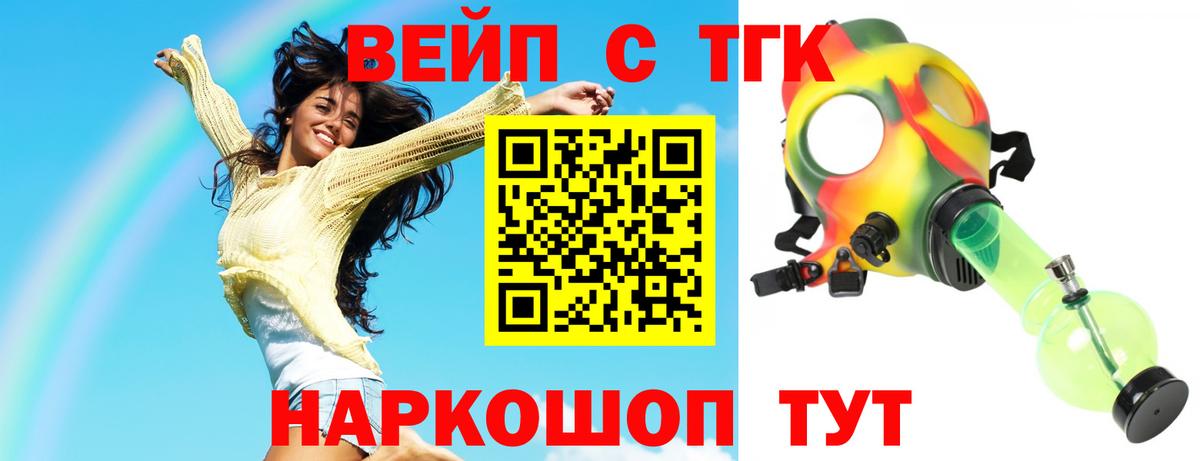 Дистиллят ТГК концентрат Ейск
