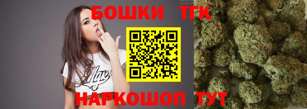 Бошки Шишки семена  Конопля VHQ  Конопля AK-47  Вход с VPN  Ейск 